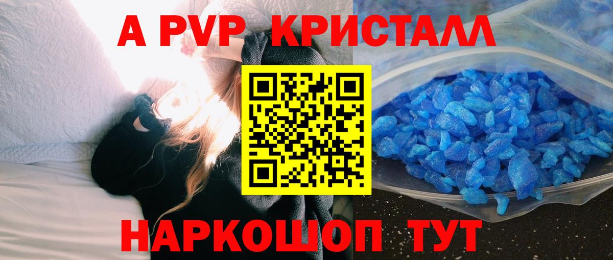А ПВП крисы CK Вязьма