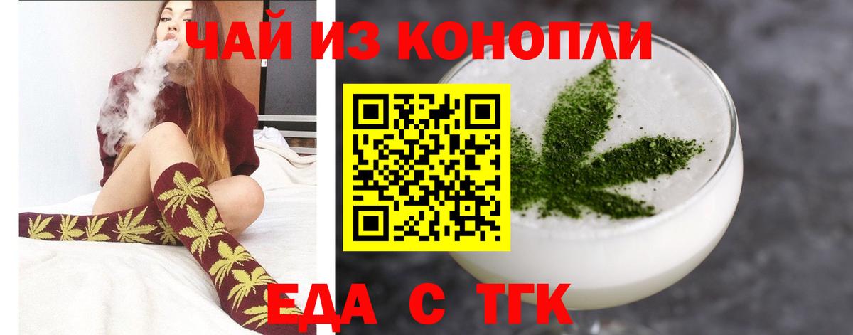 Canna-Cookies конопля Вязьма