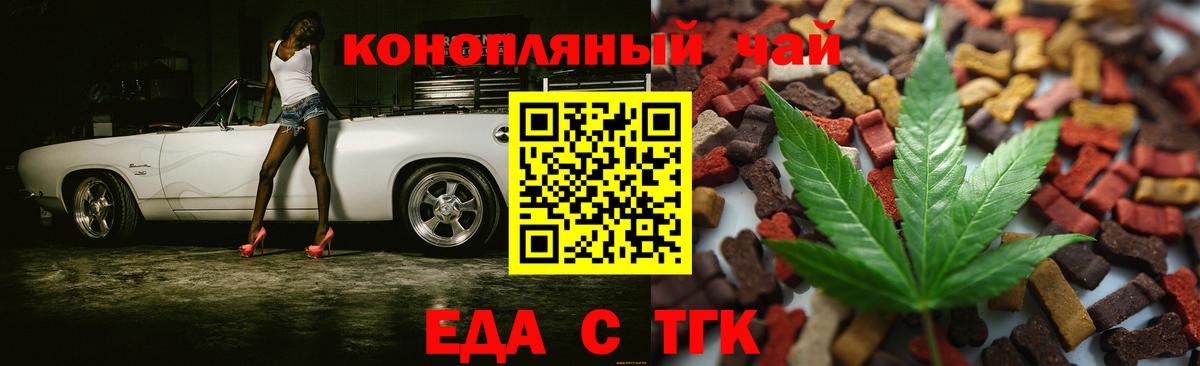 Вязьма  Еда ТГК конопля  Вход с VPN 