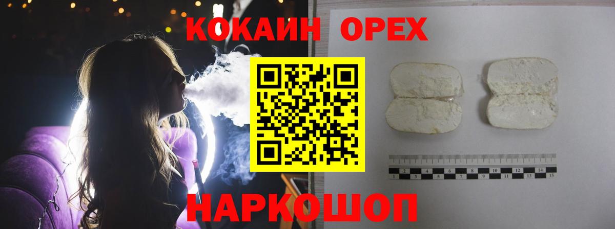 КОКАИН Эквадор Вязьма