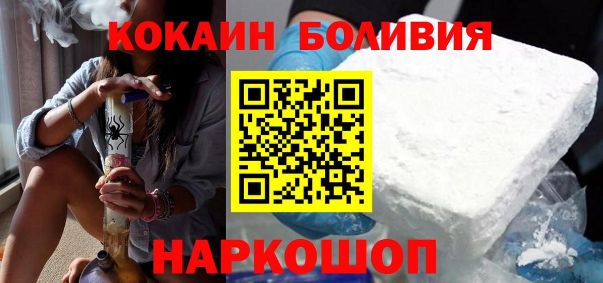 Cocaine  Вход с VPN  Вязьма  Cocaine Fish Scale 