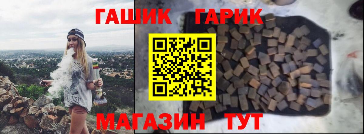 ГАШ Ice-O-Lator  Вход с VPN  ГАШ убойный  наркошоп  Вязьма 