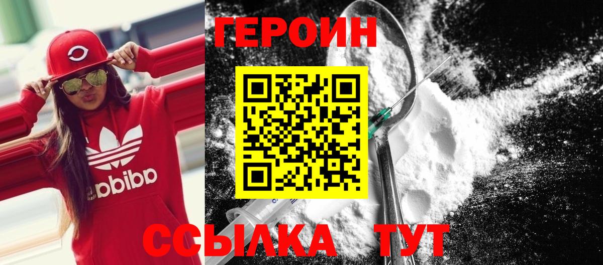 Героин гречка  Героин  Вязьма  Вход с VPN 