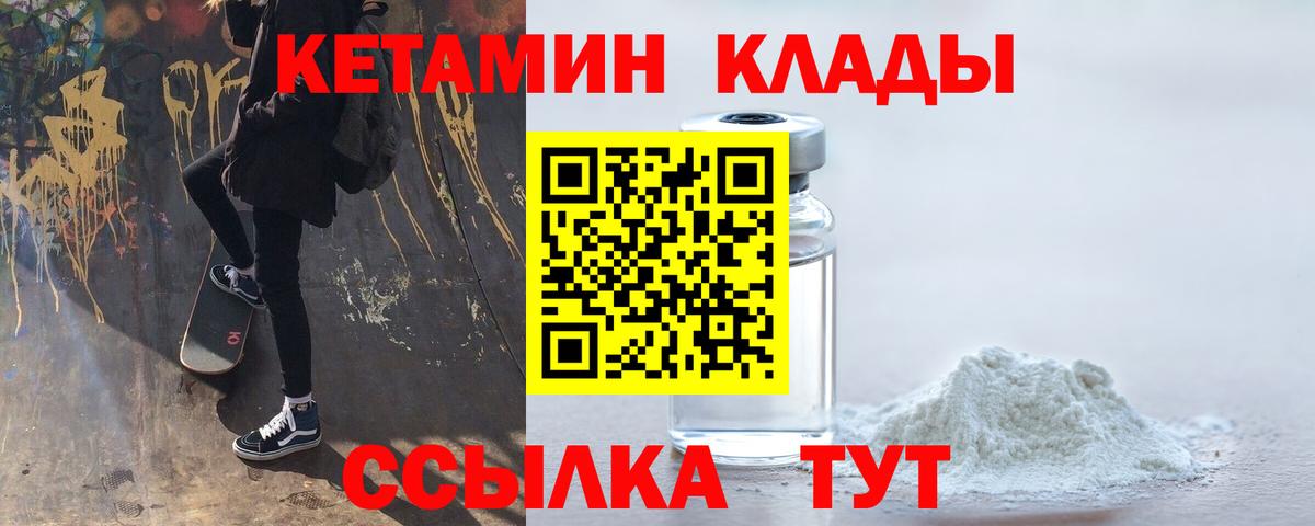 Вязьма  КЕТАМИН ketamine  Вход с VPN 