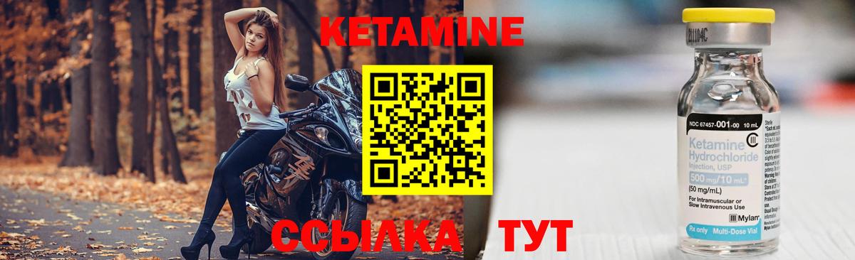 Кетамин VHQ Вязьма