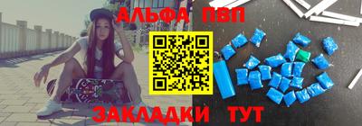 ALPHA-PVP Аргун