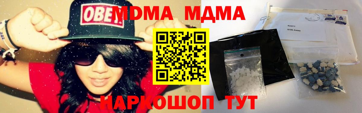 Вязьма  MDMA crystal  Вход с VPN  MDMA  MDMA кристаллы 