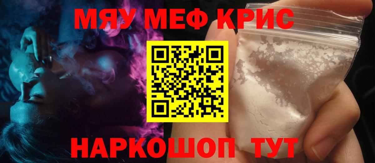 МЕФ мука Вязьма