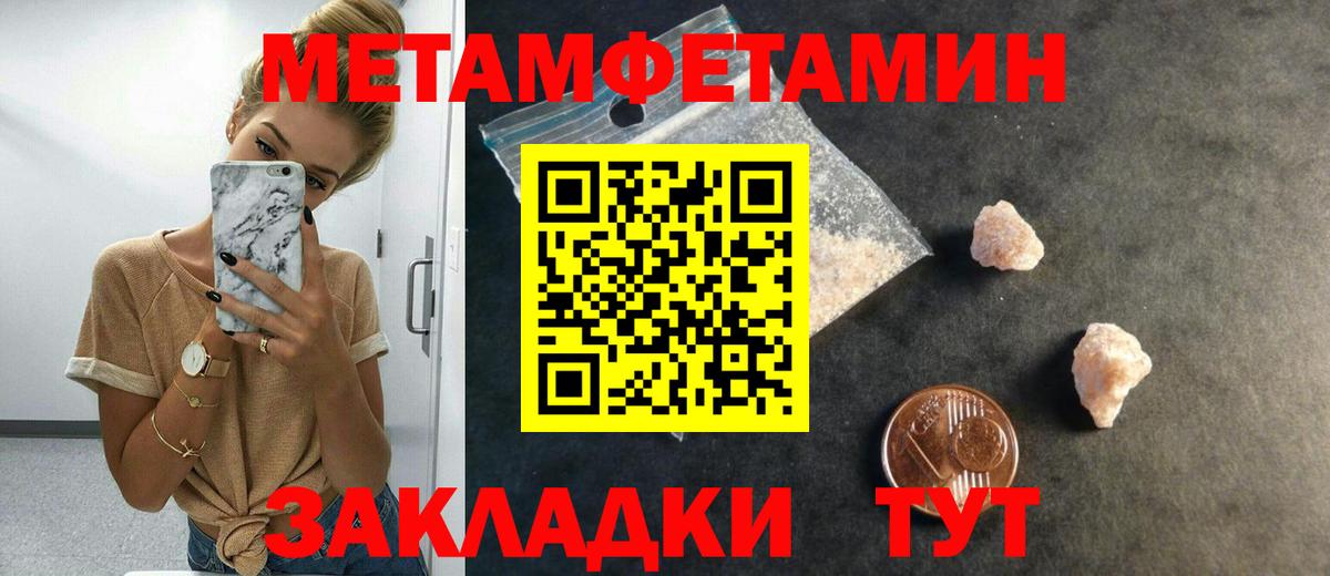 Метамфетамин Methamphetamine Вязьма