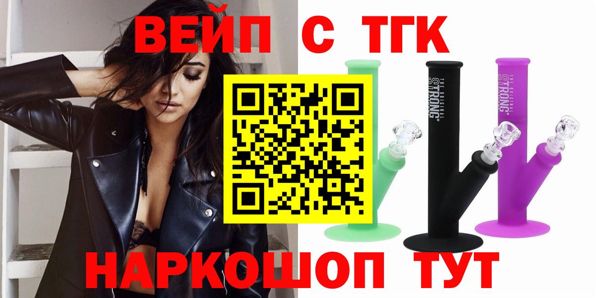 Вязьма  Дистиллят ТГК концентрат  Вход с VPN 