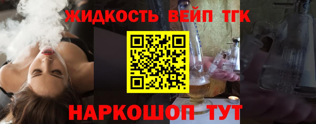 Дистиллят ТГК THC oil Вязьма